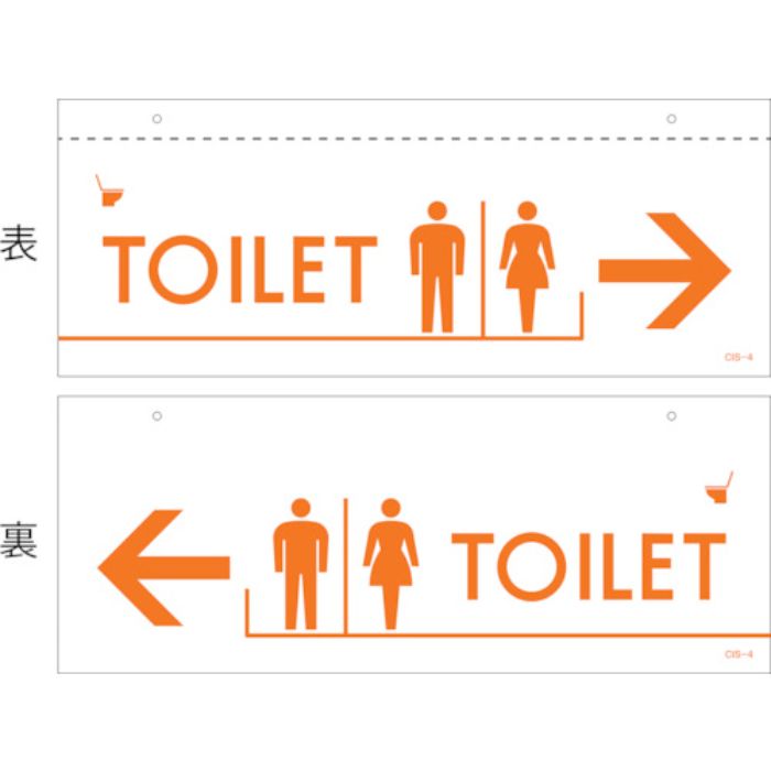 緑十字 イラスト標識(天井用) TOILET CIS-4 140×360mm PET(Tcode:2445257)