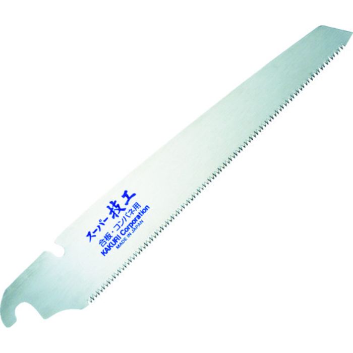 KAKURI 木工用鋸 スーパー技工替刃式片刃鋸 替刃 合板・コンパネ用210mm(Tcode:4203143)