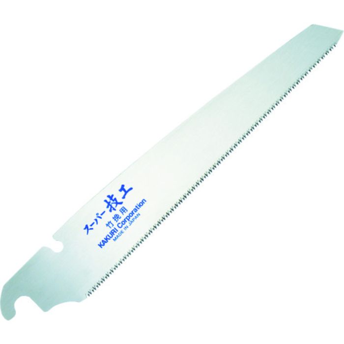KAKURI スーパー技工替刃式片刃鋸 替刃 竹用210mm(Tcode:4203160)