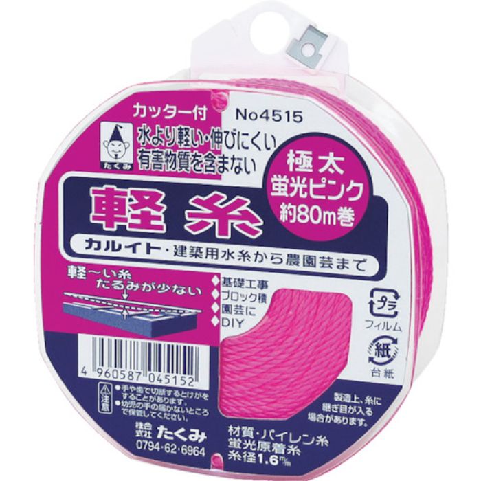 たくみ 水糸 軽糸ピンク極太80m(Tcode:8283937)
