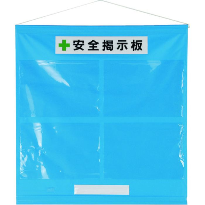 ユニット フリー掲示板A3青セット・ターポリン・965X930mm(Tcode:3541371)