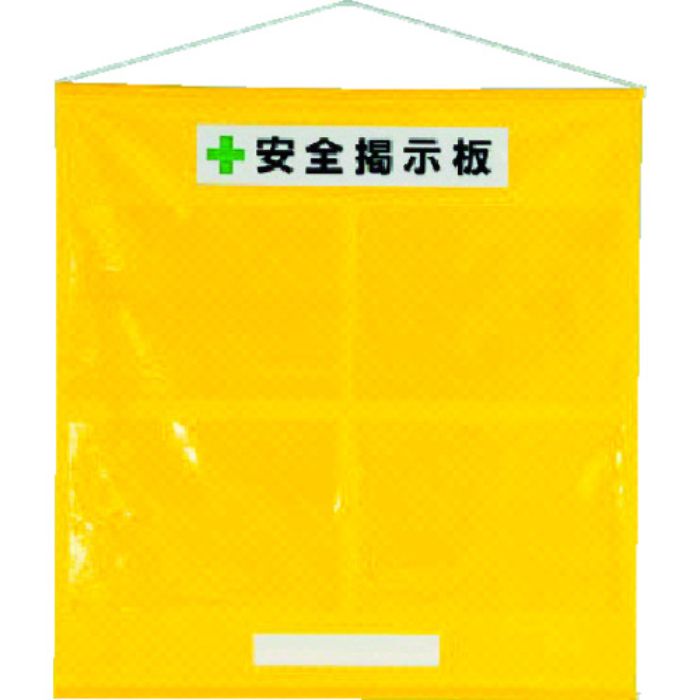 ユニット フリー掲示板A3黄セット・ターポリン・965X930mm(Tcode:3716546)