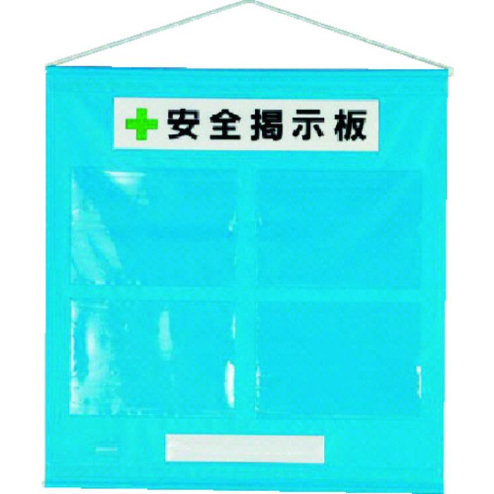 ユニット フリー掲示板A4青セット・ターポリン・785X760mm(Tcode:3716554)