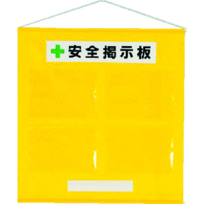 ユニット フリー掲示板A4黄セット・ターポリン・785X760mm(Tcode:3716562)