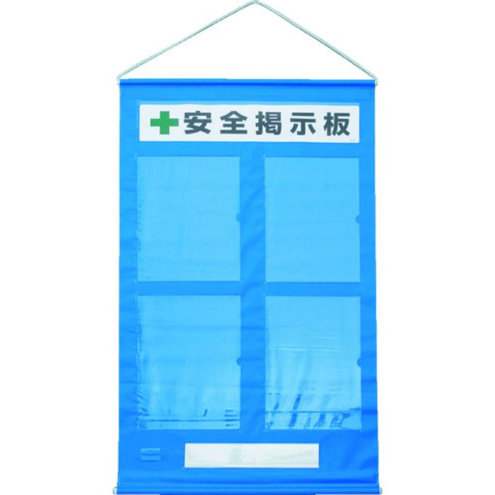 ユニット フリー掲示板 A4タテ・青 ターポリン 約980×約570(Tcode:3541398)