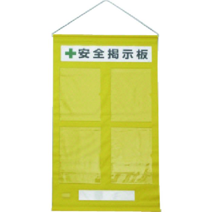 ユニット フリー掲示板 A4タテ・黄 ターポリン 約980×約570(Tcode:7416814)