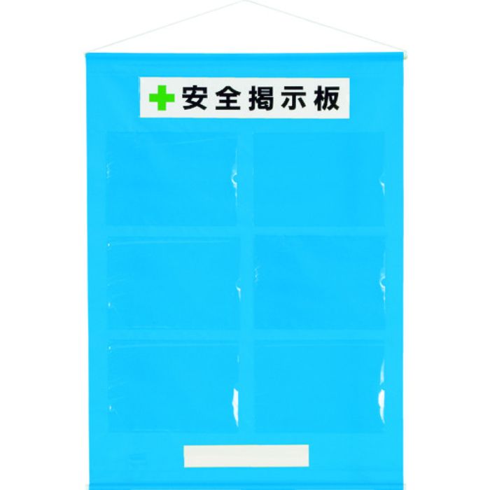 ユニット フリー掲示板A4横6枚青(Tcode:4126408)