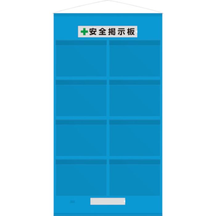 ユニット フリー掲示板防雨型A3横8枚青(Tcode:8264152)