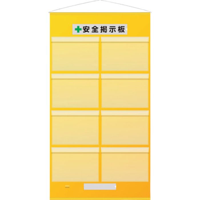 ユニット フリー掲示板防雨型A3横8枚黄(Tcode:1058485)