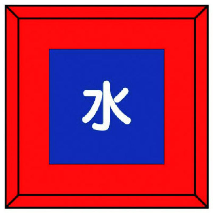 ユニット 埋設表示杭ユニパイル 水 文字のみ(Tcode:7418558)