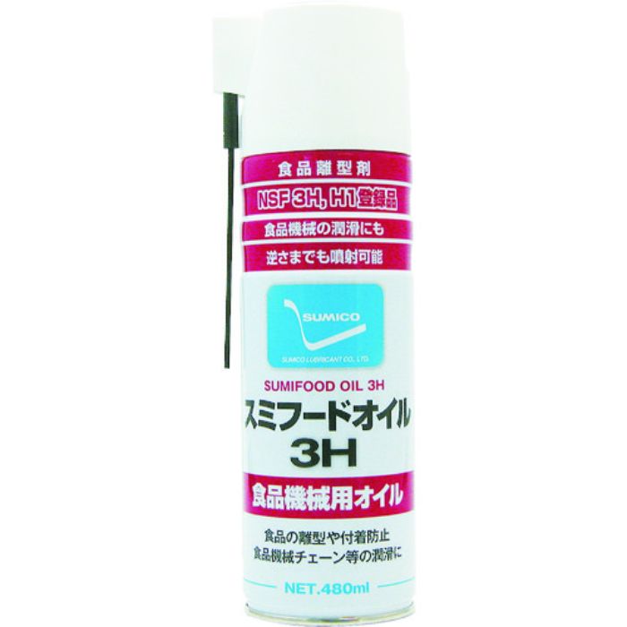 住鉱 スプレー (食品機械用白色オイル) スミフードオイル3H(Tcode:1233147)