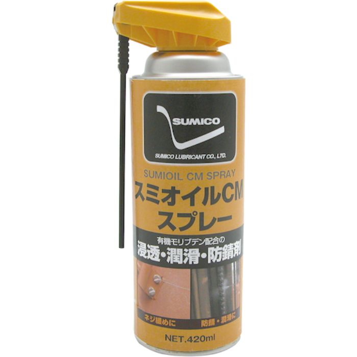 住鉱 スミオイルCMスプレー 420ML(Tcode:1135776)