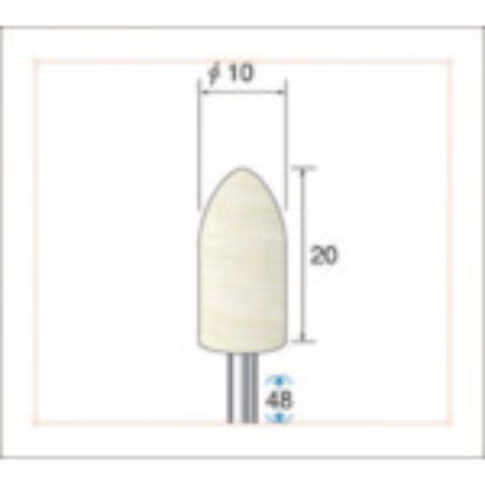 ナカニシ フェルトバフソフトタイプ(1Pk(袋)=10本)砲弾(ソフト)外径10mm(Tcode:4770161)