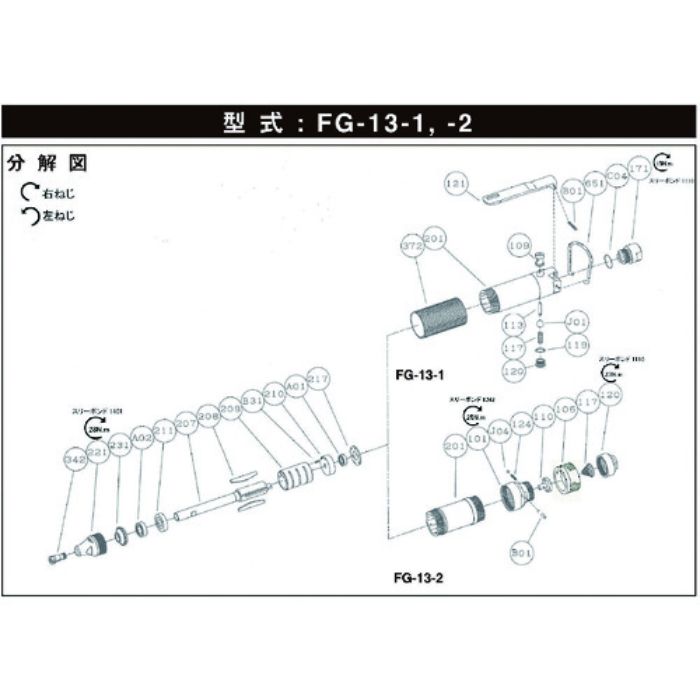不二 G-185342-00コレット (FG-13-2用)(Tcode:1751597)