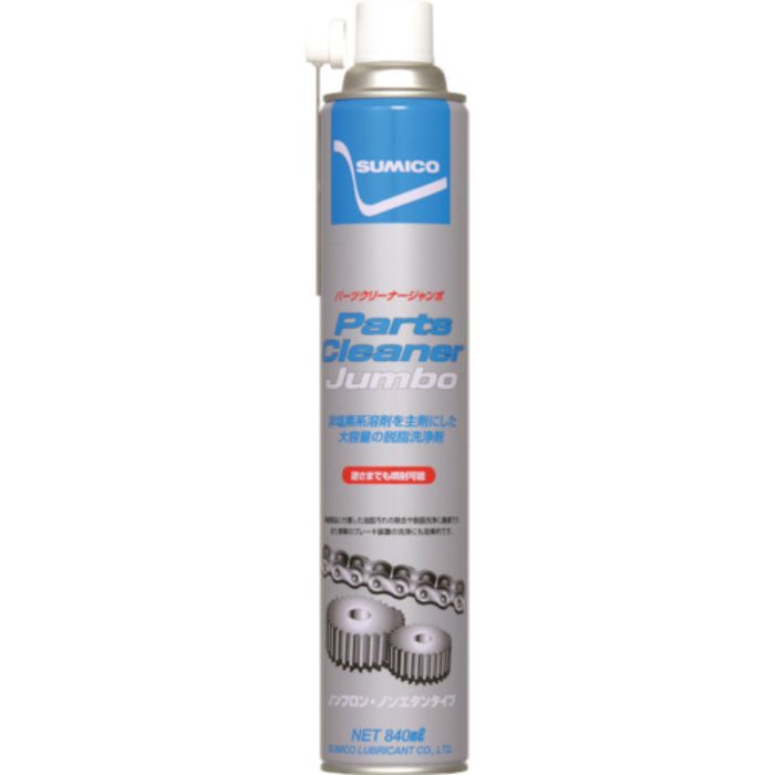 住鉱 スプレー(大容量タイプ脱脂洗浄剤) パーツクリーナージャンボ 840ml(Tcode:5844941)