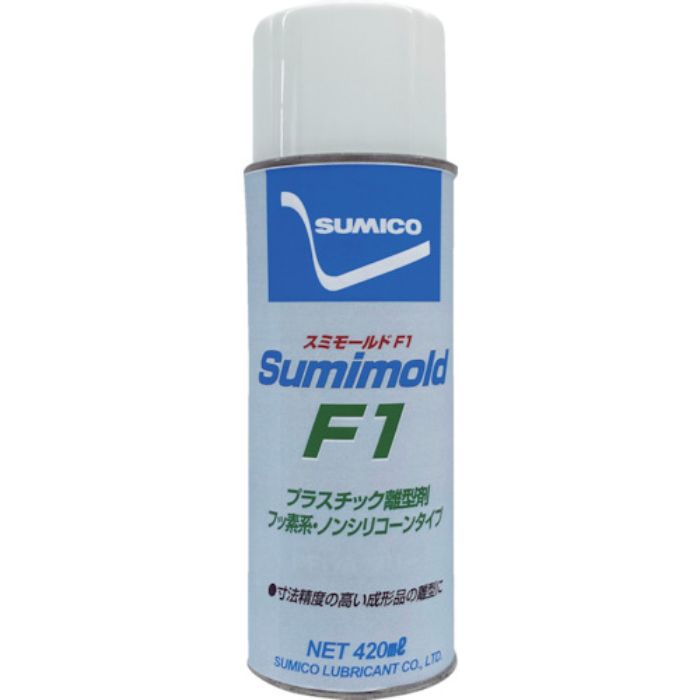 住鉱 スプレー(離型剤)スミモールドF1 420ml(Tcode:2241278)