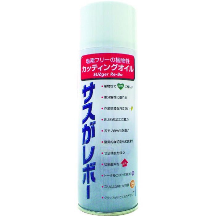 レプコ 植物性切削油 サスがレボー 340ml(Tcode:3380238)