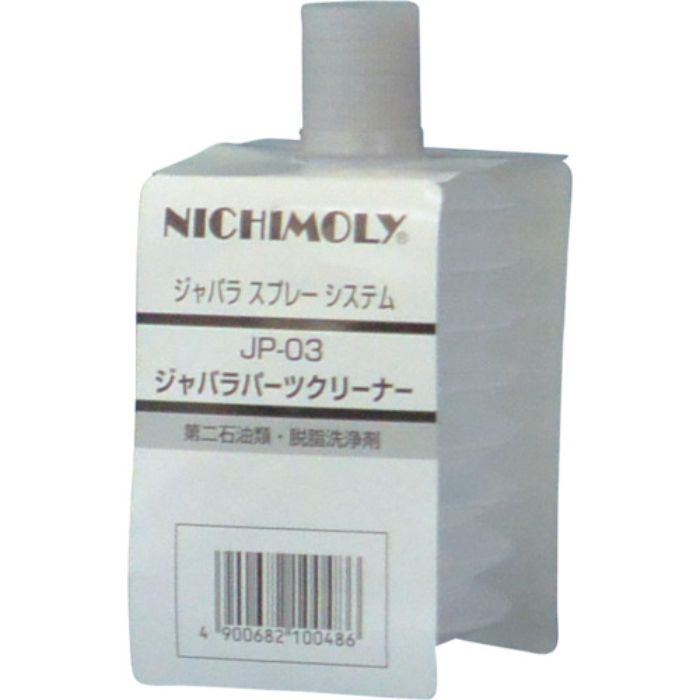 ニチモリ ジャバラパーツクリーナー 250ml(Tcode:3664155)