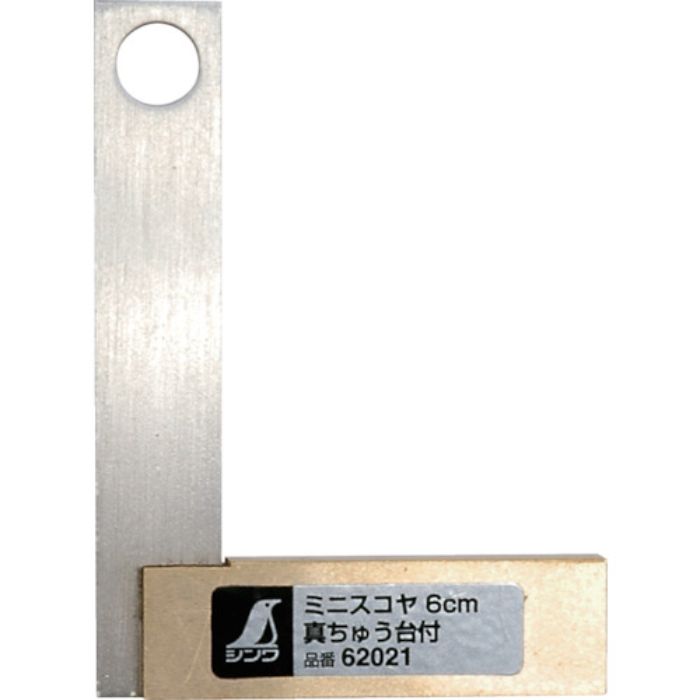 シンワ ミニスコヤ 真ちゅう台付 6cm(Tcode:4046200)