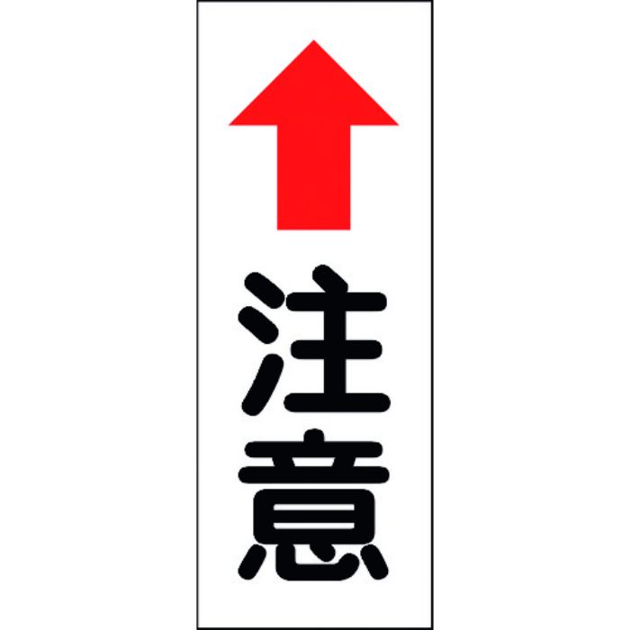 グリーンクロス カーブミラー用注意ステッカー(大)(Tcode:1767290)