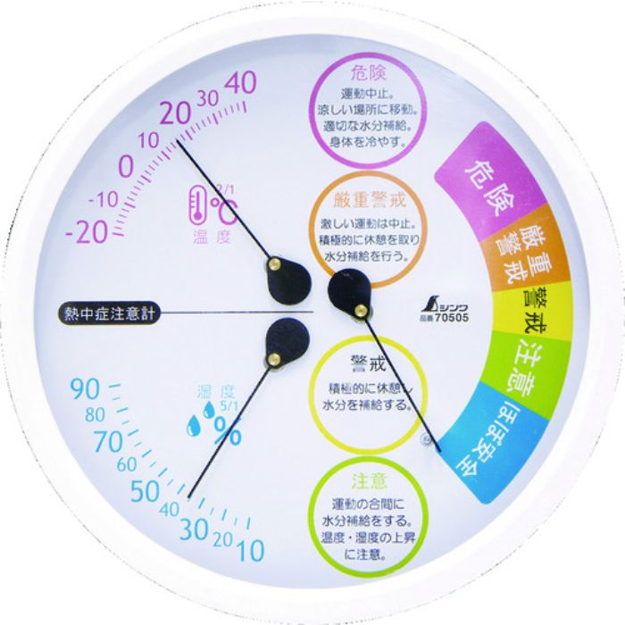 シンワ 温湿度計 F-3L2 熱中症注意丸型15cm(Tcode:8345387)