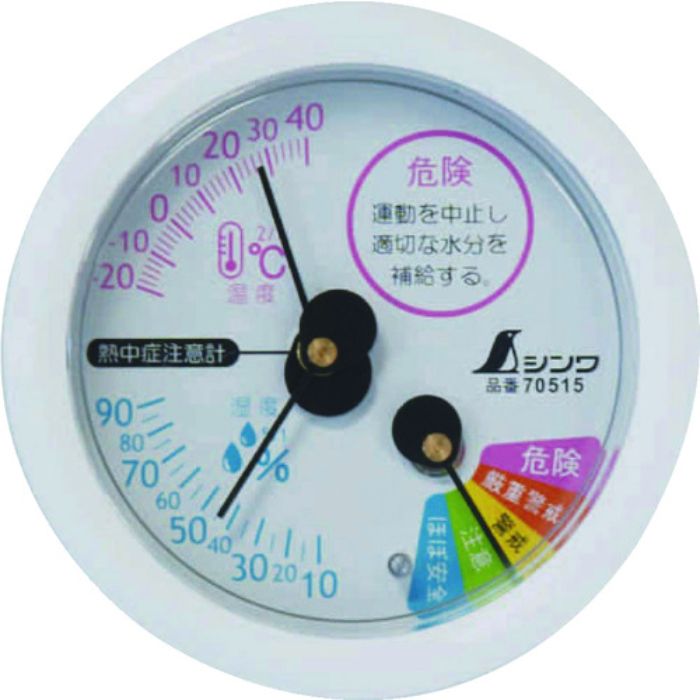 シンワ 温湿度計F-3S熱中症注意丸型6.5cmホワイト(Tcode:8252417)
