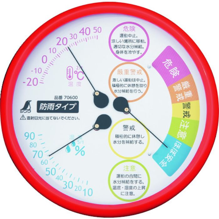 シンワ 温湿度計 F‐3L2 熱中症注意 丸型 15cm レッド 防雨タイプ(Tcode:1992809)