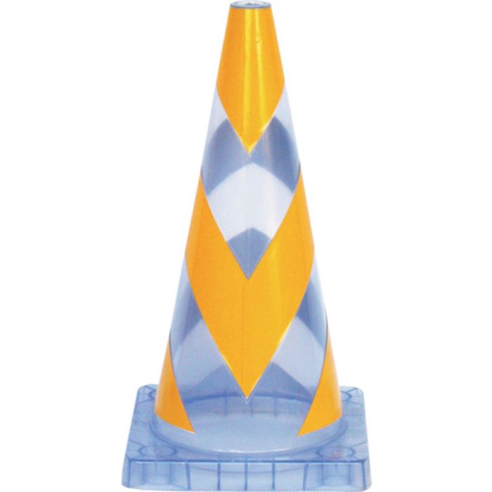 トーグ 安全コーン スケルコン 高さ700mm クリア/イエロー(Tcode:4232593)