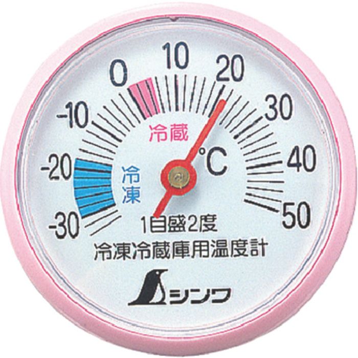 シンワ 冷蔵庫用温度計A-3(Tcode:8164115)