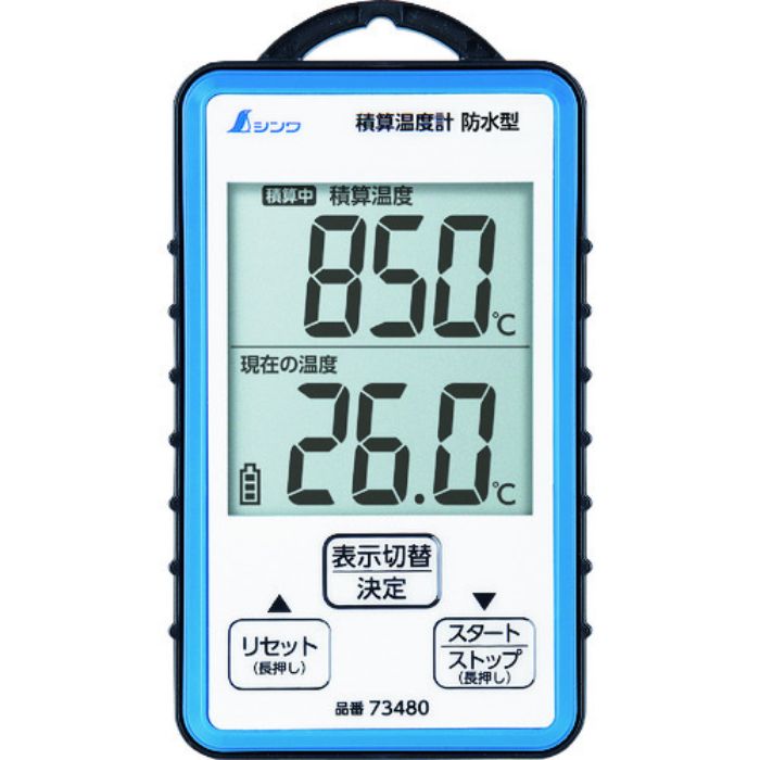 シンワ 積算温度計 防水型(Tcode:2869078)