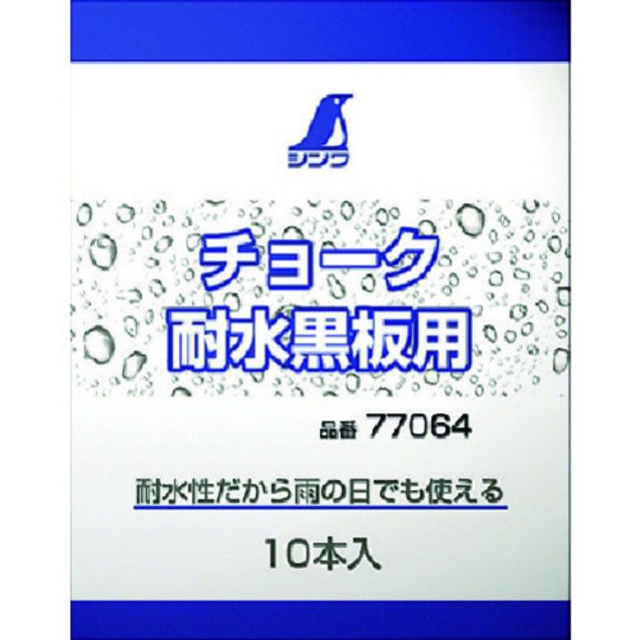 シンワ チョーク耐水黒板用(Tcode:8164388)