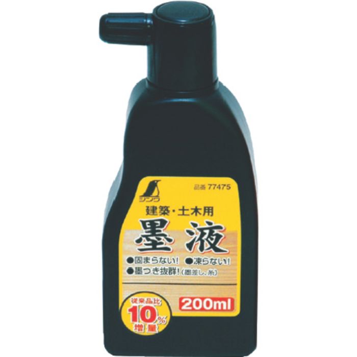 シンワ 墨液 200ml(Tcode:8164447)