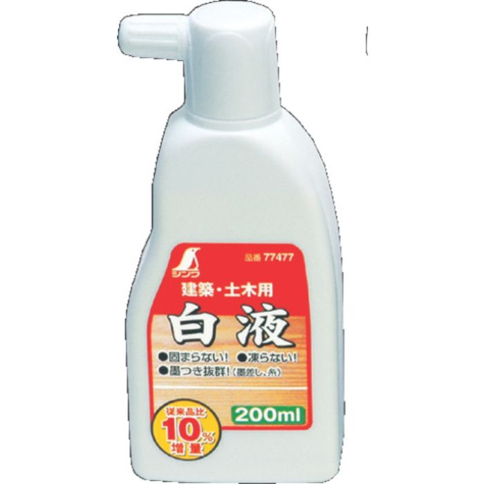 シンワ 白液 200ml(Tcode:8164449)