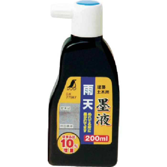 シンワ 雨天墨液 200ml(Tcode:8164467)