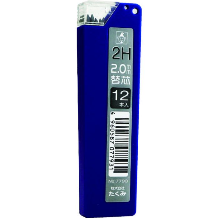 たくみ ノック式鉛筆 替芯 2H (1Pk(袋)=12本入)(Tcode:3981932)