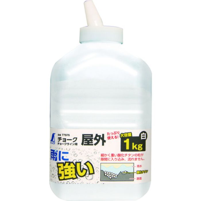 シンワ チョークライン用屋外チョーク1Kg白(Tcode:8184201)