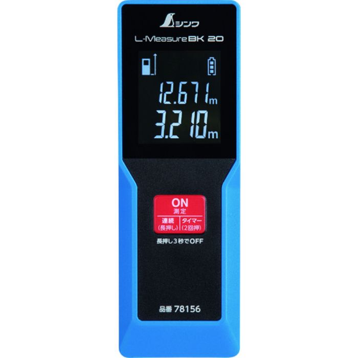シンワ レーザー距離計 L-Measure BK 20 大型液晶(Tcode:2433742)