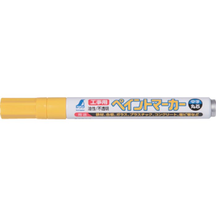 シンワ 工事用ペイントマーカー 中字 丸芯 黄(Tcode:7569629)