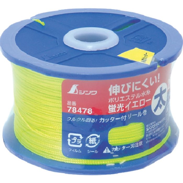 シンワ ポリエステル水糸 リール巻蛍光イエロー 太 0.8mm270m(Tcode:8164555)