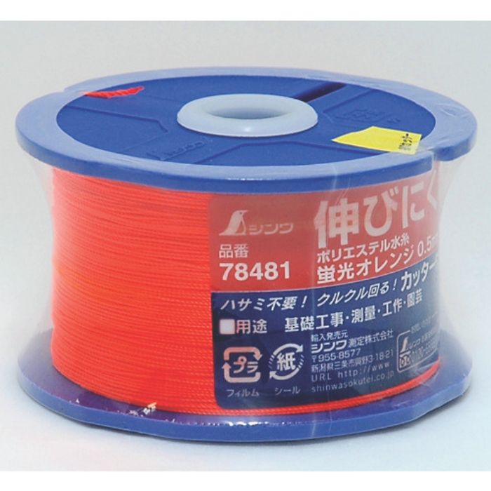 シンワ ポリエステル水糸 リール巻蛍光オレンジ 細 0.5mm500m(Tcode:8164558)