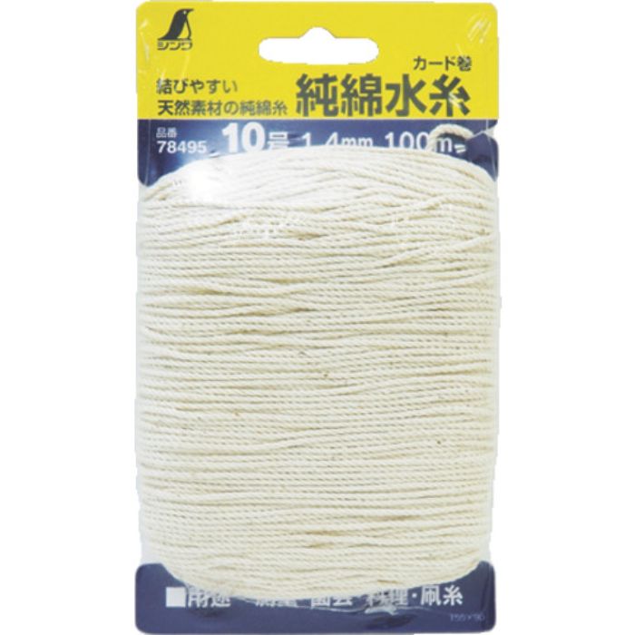 シンワ 純綿水糸 カード巻 10号1.4mm 100m(Tcode:8164568)