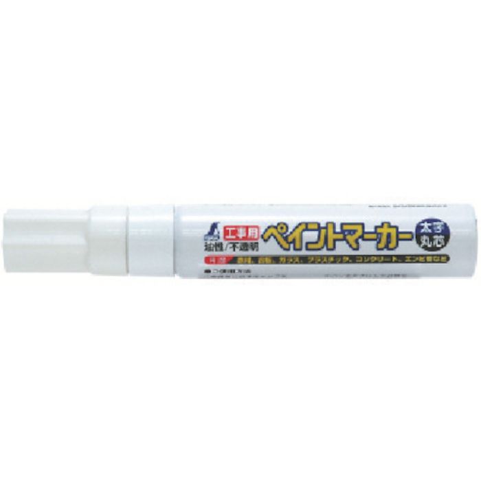 シンワ 建築用筆記用具 工事用ペイントマーカー 太字 丸芯 白(Tcode:7569718)