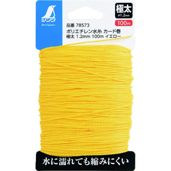 シンワ ポリエチレン水糸 カード巻 極太 1.2mm 100mイエロー(Tcode:1992814)