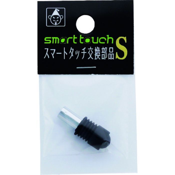 たくみ スマートタッチ交換部品S(Tcode:2046277)