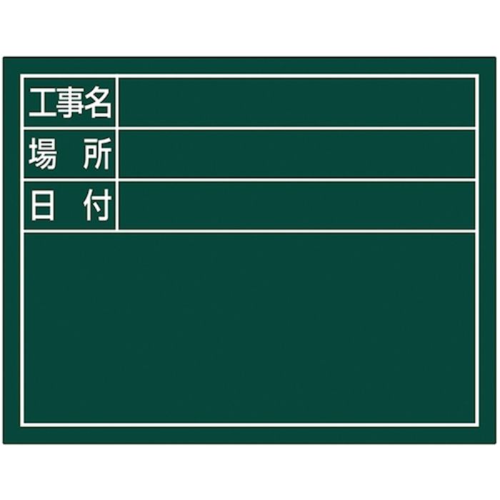 シンワ スチールボード「工事名・場所・日付」横11×14cmグリーン(Tcode:5574571)