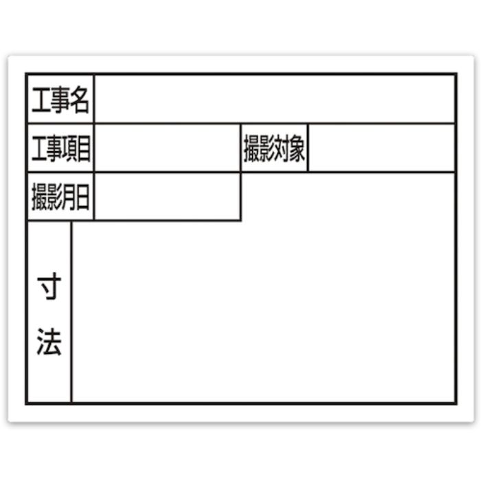 シンワ スチールボード「住宅都市用」横11×14cmホワイト(Tcode:5574596)