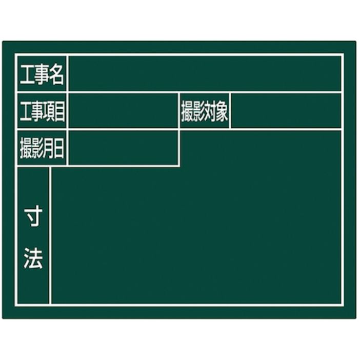 シンワ スチールボード「住宅都市用」横11×14cmグリーン(Tcode:5574594)