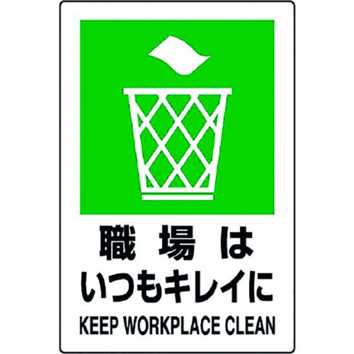 ユニット JIS規格ステッカー 職場はいつもキ・・(Tcode:1281720)
