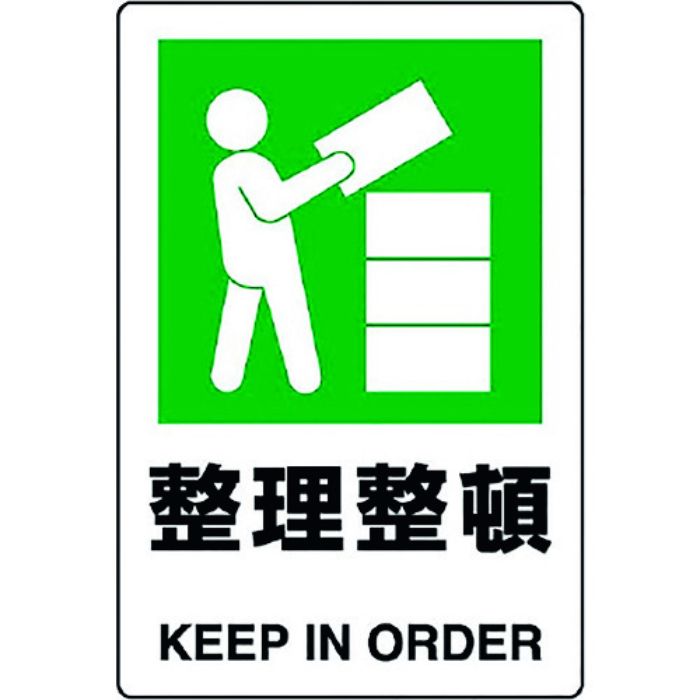 ユニット JIS規格標識 整理整頓(Tcode:1281903)