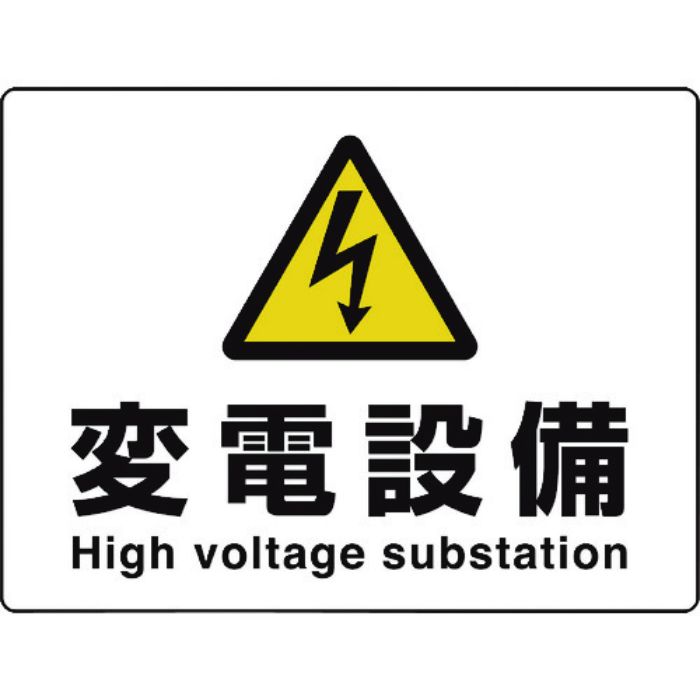 ユニット 高電圧 変電設備(Tcode:1258406)